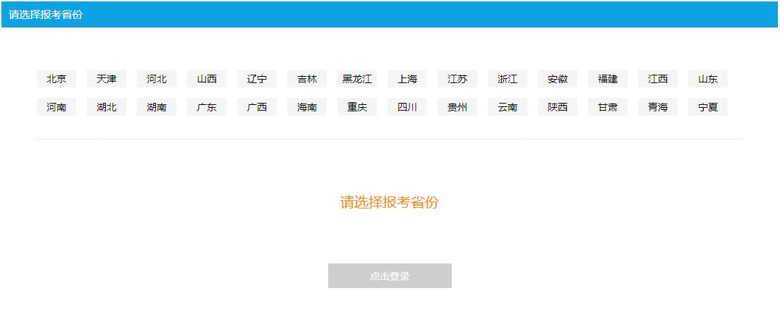 教师资格证考试报名流程