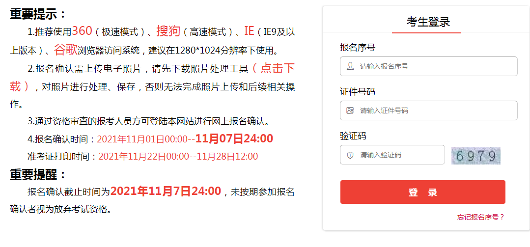 国家公务员考试准考证打印入口