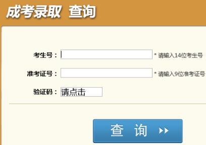 四川成人高考录取时间