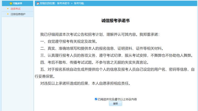 军队文职考试报名流程 军队文职考试报名流程