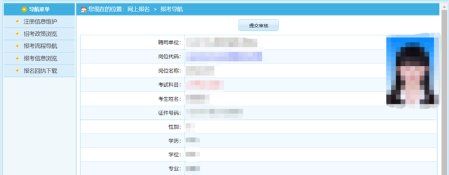 军队文职考试报名流程 军队文职考试报名流程