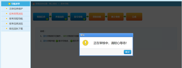 军队文职考试报名流程 军队文职考试报名流程